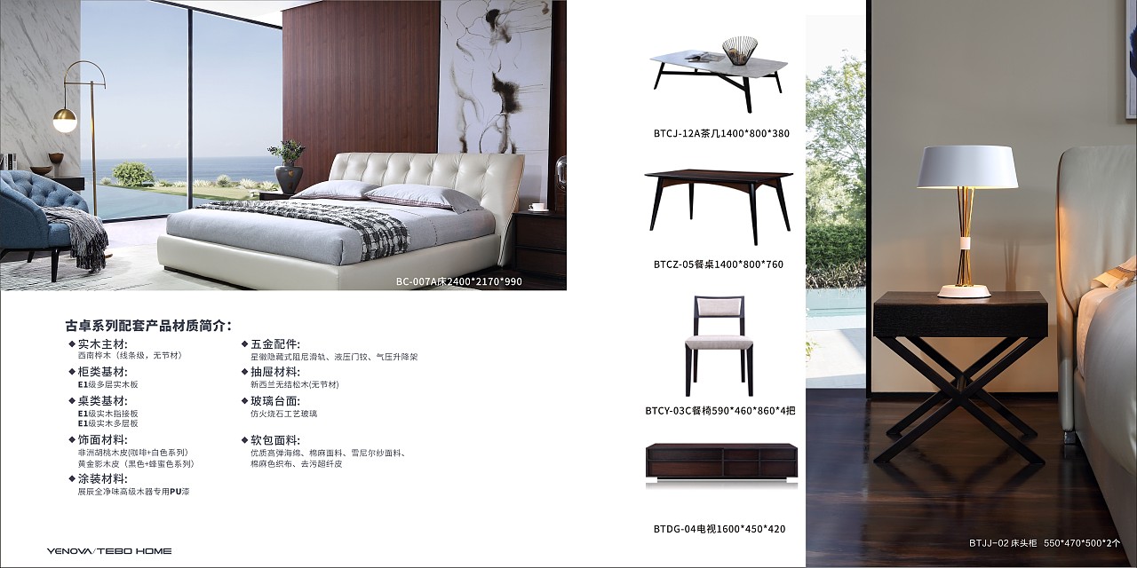 家具画册|平面|书籍/画册|你真的会设计吗