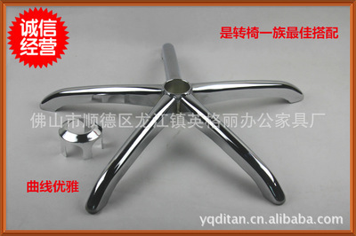 【厂家供应 多款 合金五星脚 精工打造办公椅配件】价格,厂家,图片,其他家具橱柜五金,佛山市顺德区龙江镇英格丽办公家具厂-