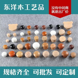 厂家直销 天然榉木木拉手 家具五金配件抽屉木拉手 木门把手批发图片,厂家直销 天然榉木木拉手 家具五金配件抽屉木拉手 木门把手批发高清图片 龙门县龙潭镇东洋木工艺品厂