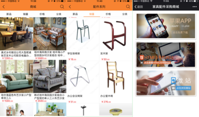 传统家具企业突围:家具配件采购商城上线