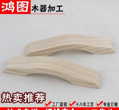 专业生产优质橱柜抽屉木拉手桥型木拉手榉木家具配件拉手|空气清新|宠物环境清洁|日用百货|产品|中国黄页网