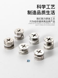 家具门板卡扣