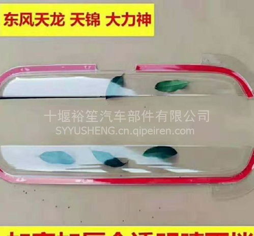 【专业内饰装饰用品,820100价格,图片,配件厂家】