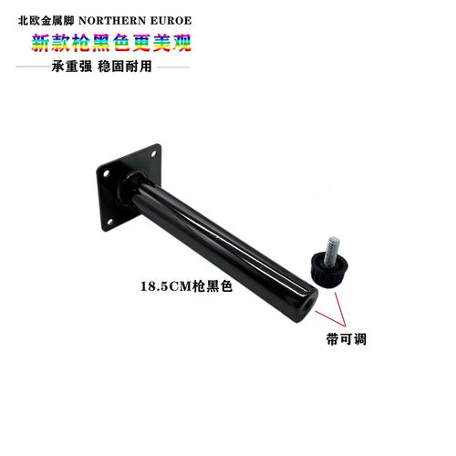 北欧沙发中脚配件五金腿家具脚浴室柜脚展厅沙发腿床脚茶几金属脚