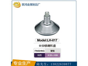 肇庆哪里有好的lh 022高铁水晶座 锌合金家具配件 不锈钢脚