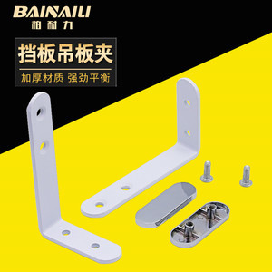 【家具屏风夹】最新家具屏风夹/批发报价